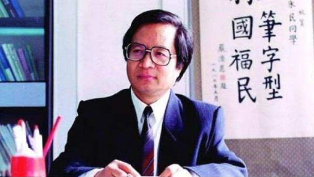 王永民:发明“五笔”,拯救了汉字，一分未得却遭盗版商欺压还赔钱