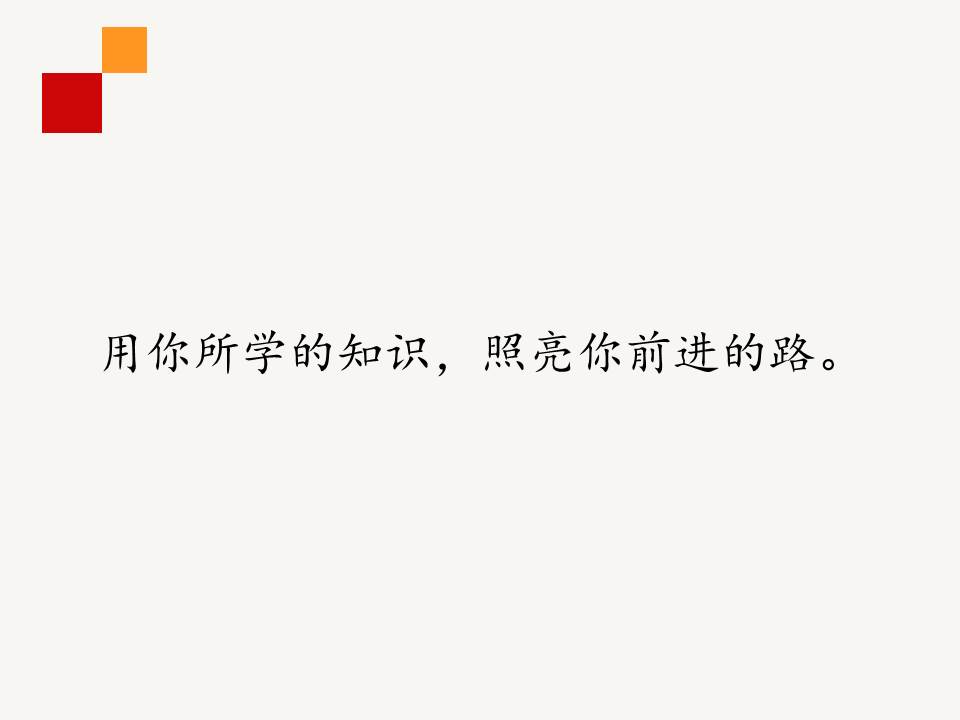 《职业生涯规划管理》PPT课件分享（28P）