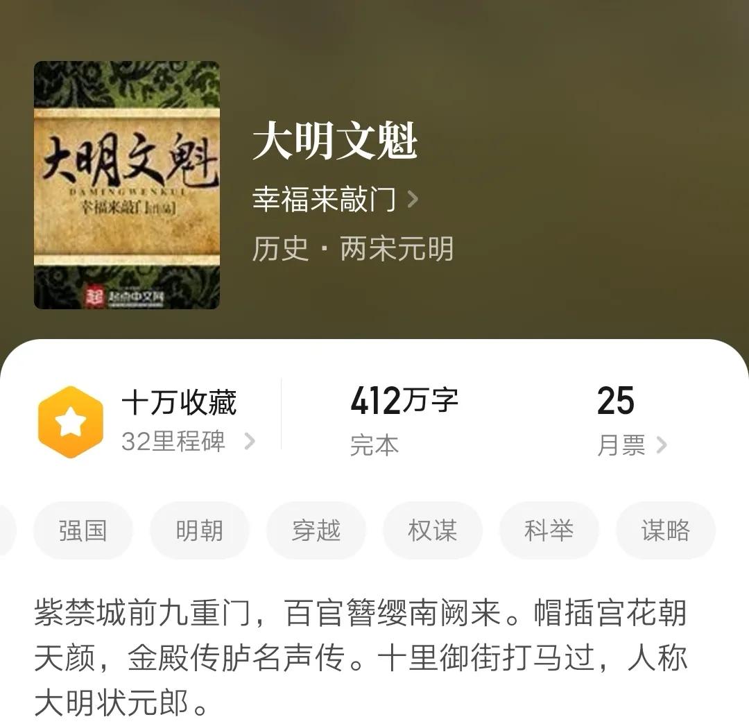 十大经典架空历史小说合集：聚焦科举仕途与王朝兴衰的精品力作