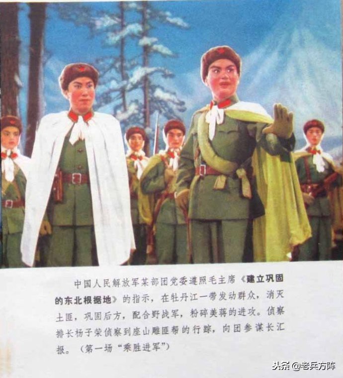 1969年《红旗》杂志：赞《智取威虎山》杨子荣英雄形象的塑造