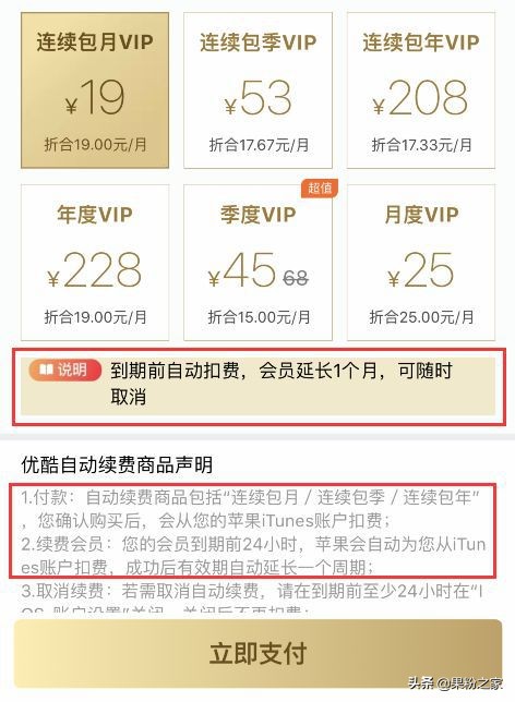 移动黄金会员怎么取消自动续费（移动黄金会员怎么取消自动续费功能）-第5张图片-易算准