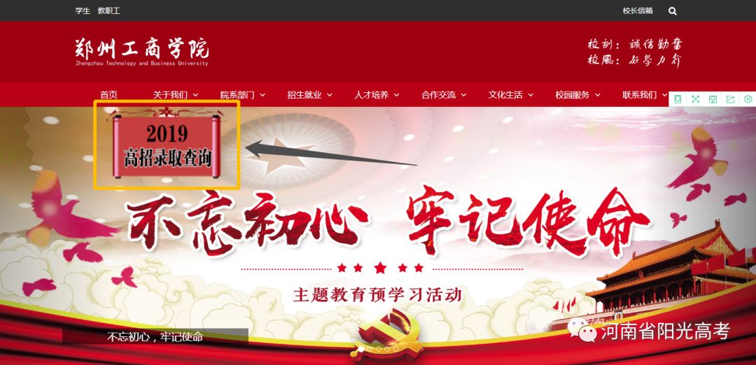 「指南」@高考生，河南省高校高招录取结果查询链接在这儿