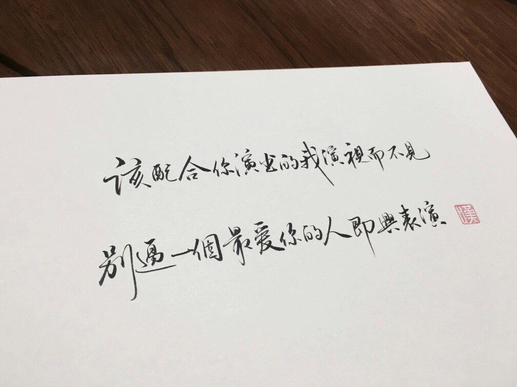 我们像一颗颗相隔遥远的星球，在不同的轨道运行，独善其身