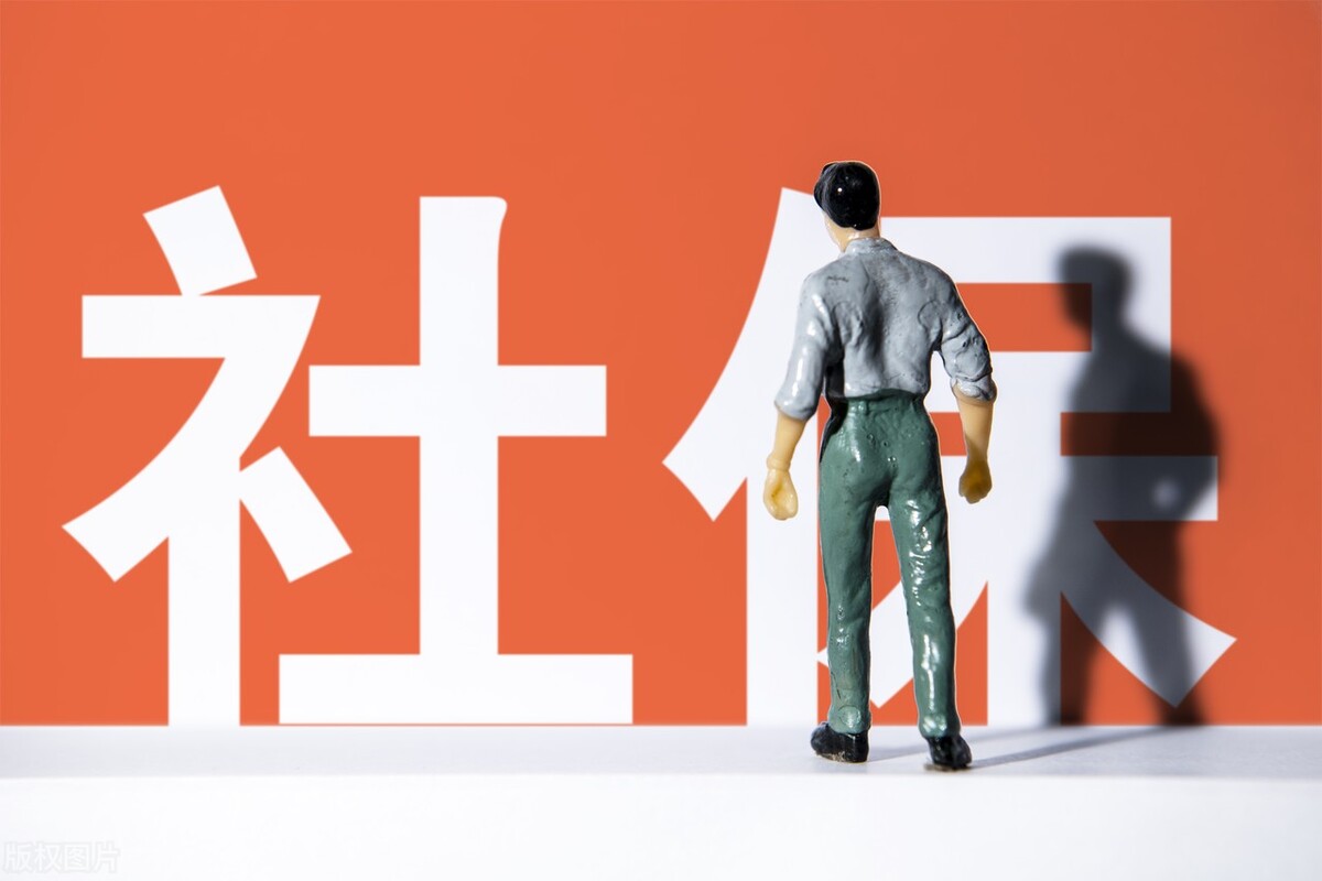 养老保险和社保的区别,养老保险和社保的区别在哪?