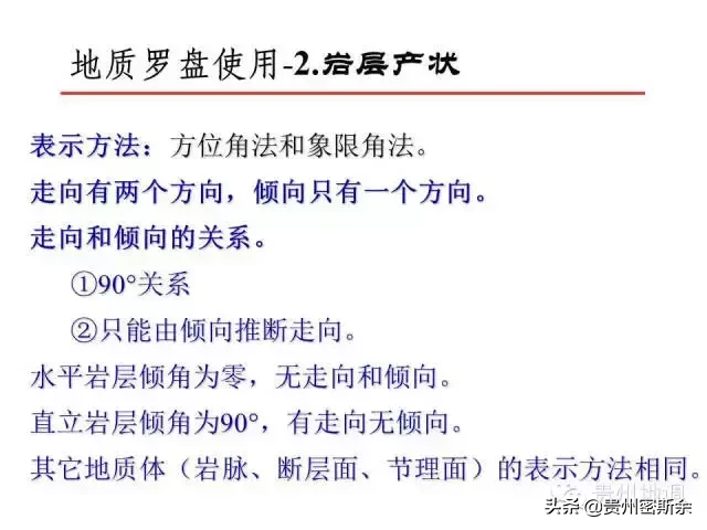 地质罗盘 & 风水罗盘 de 鉴赏及使用