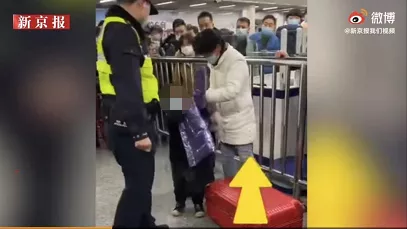 上海Ultor Square Station，女性把一个5岁的女孩带行李！警察通知：