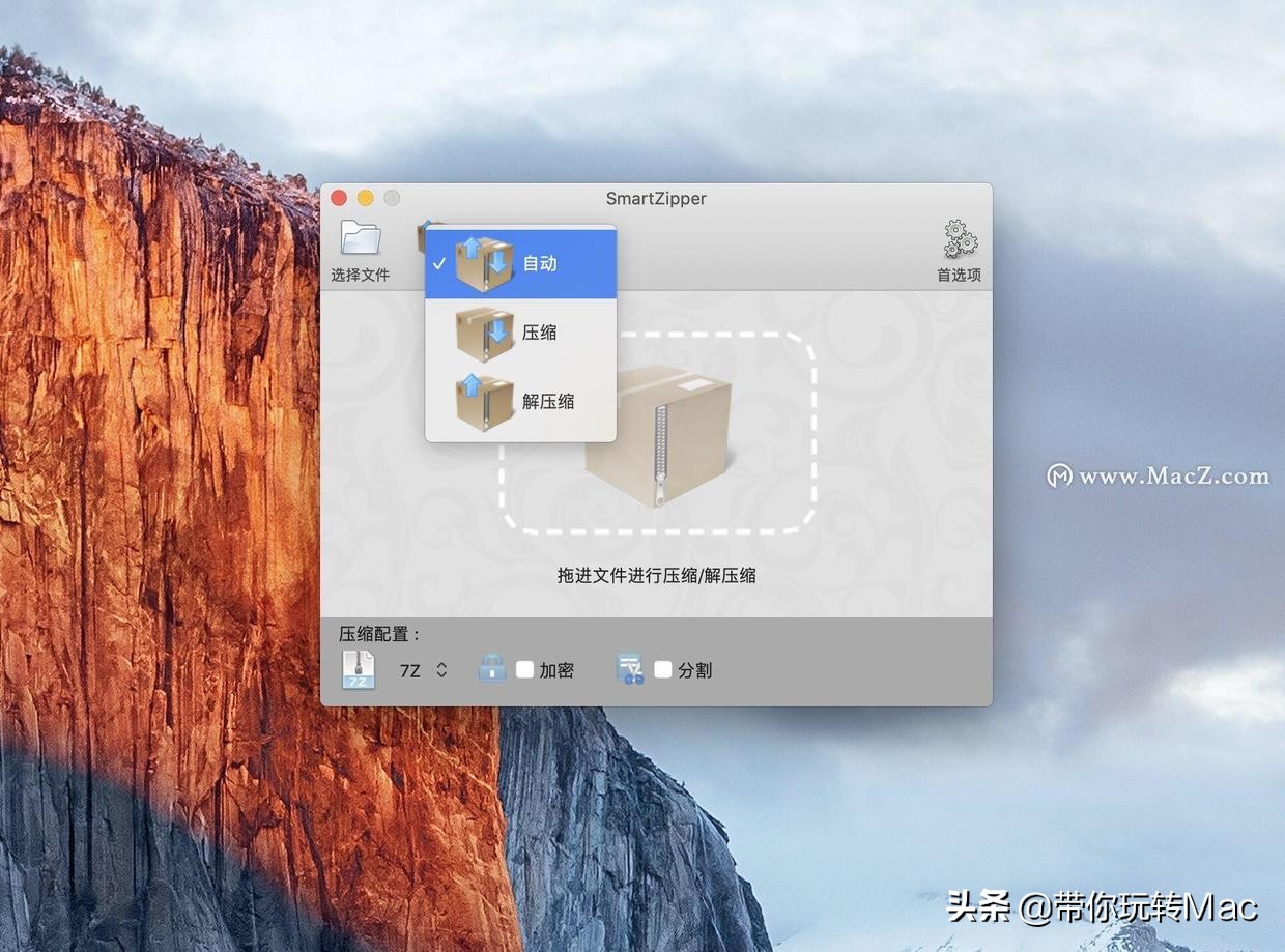 Smart Zipper for Mac(高效稳定的压缩/解压缩工具)