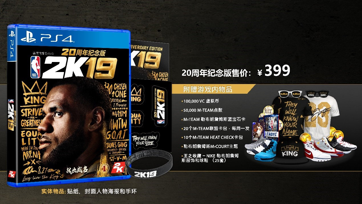 为什么nba2k20共享(黄花菜都凉了！《NBA 2K19》国行版5月27日发售独占中文解说)