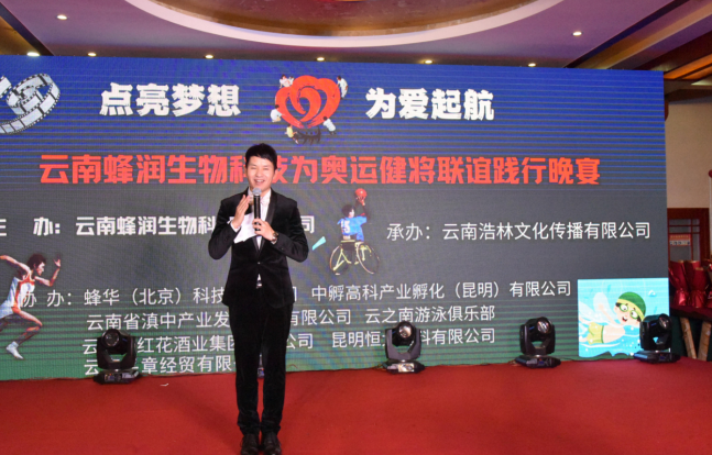 云南爱心企业集结爱心力量为奥运健将联谊践行