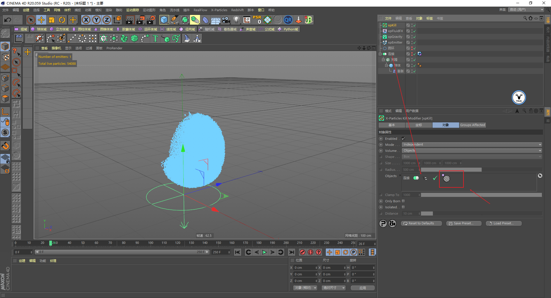 （图文+视频）C4D野教程：小球泼水案例制作全过程