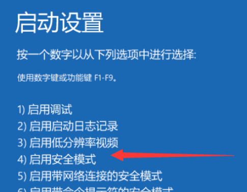 笔记本怎么进入安全模式（Win７进入安全模式的教程）