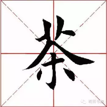 古字结构（古字结构变一变是什么字）