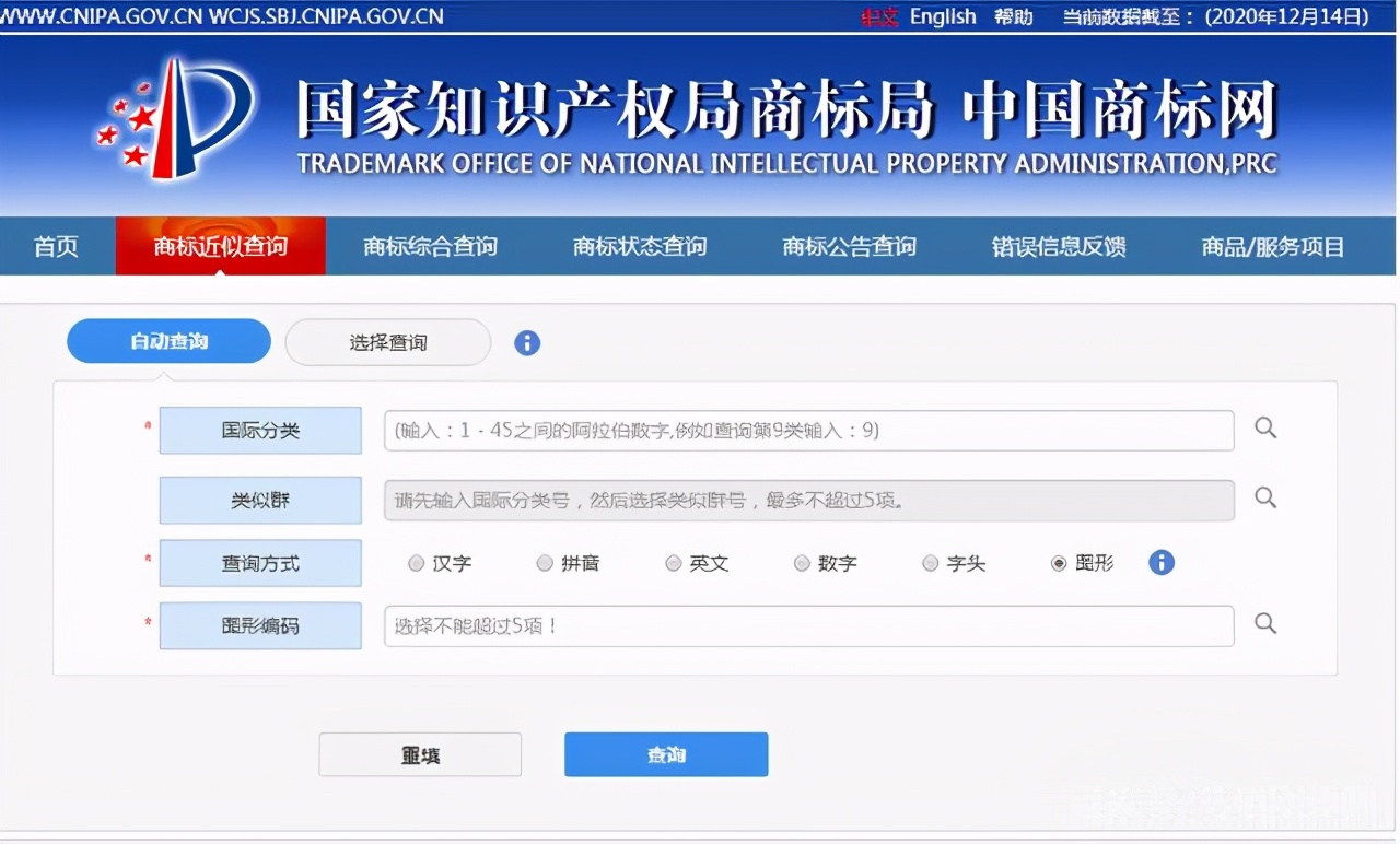 查询商标有哪些方法？