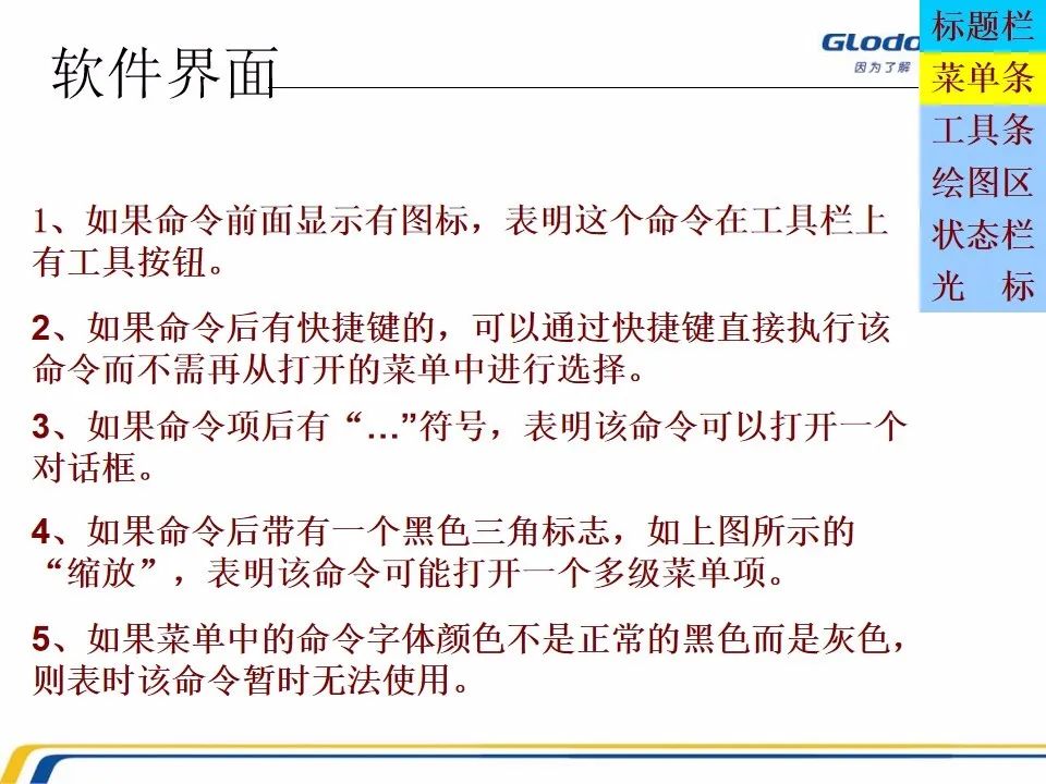 工程造价广联达算量软件操作解析（超详细）