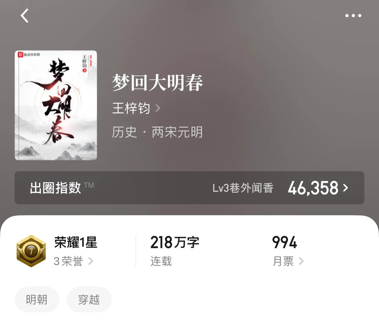 八本明穿小说，是江郎才尽之后力挽狂澜，还是天怒人怨之后的不甘
