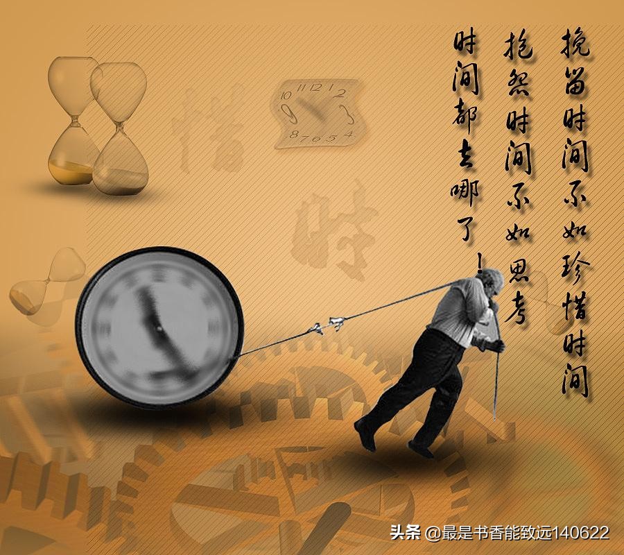 关于时间的句子名人名言 关于时间的句子名人名言摘抄