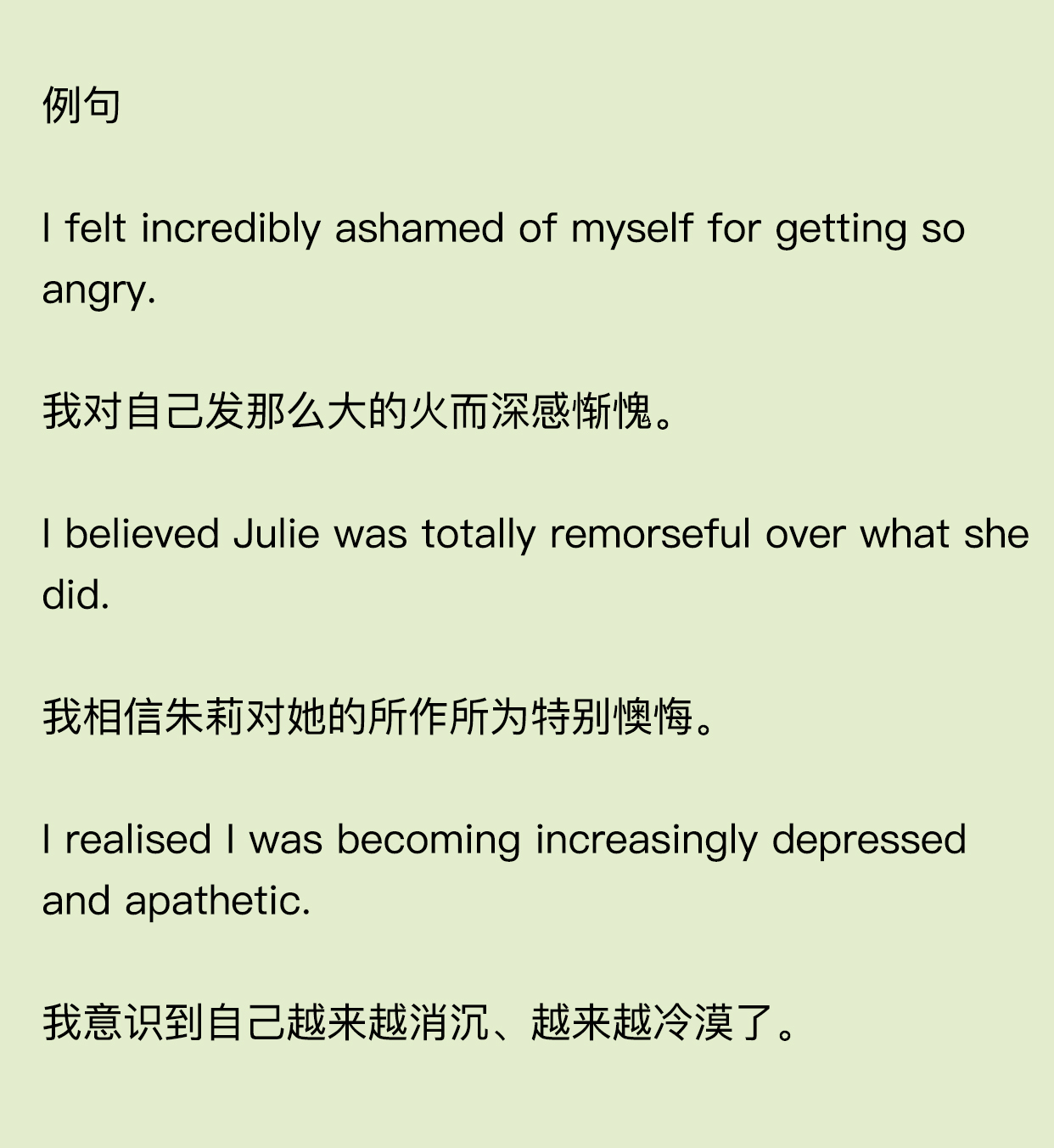 一个表达情绪的英语词汇大转盘，令人赞不绝口！