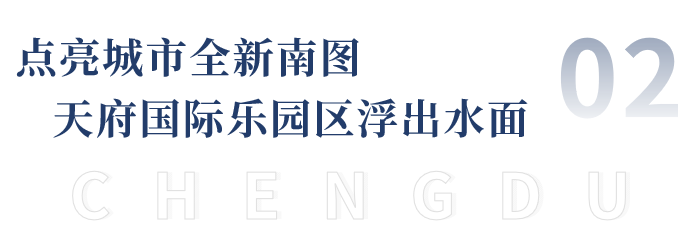卓越集团携手全球顶尖巨头，全国首个小猪佩奇文旅项目官宣落址天府新区