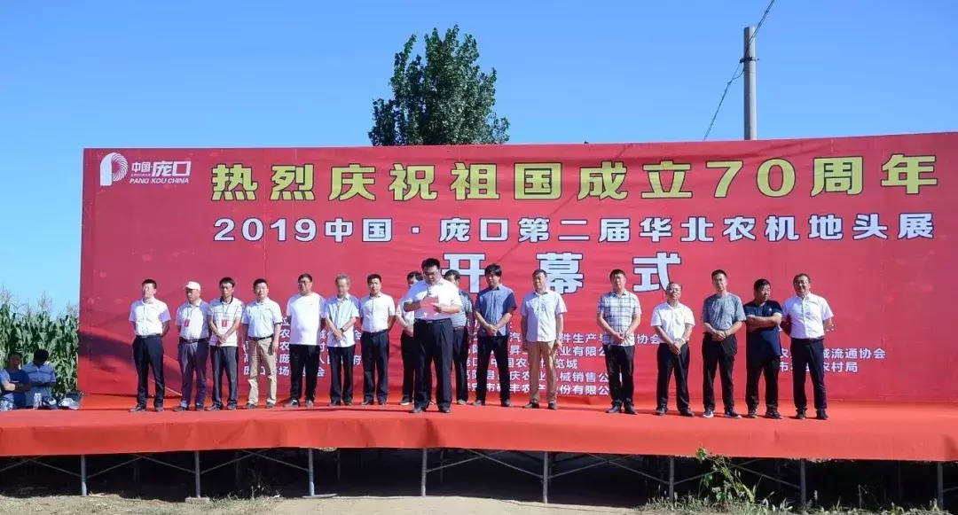 2019中国·庞口第二届华北农机地头展取得圆满成功