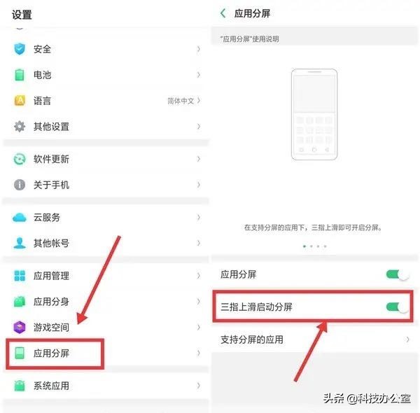 oppo手机怎么微信分身（oppo微信怎么分身）-第6张图片-科灵网