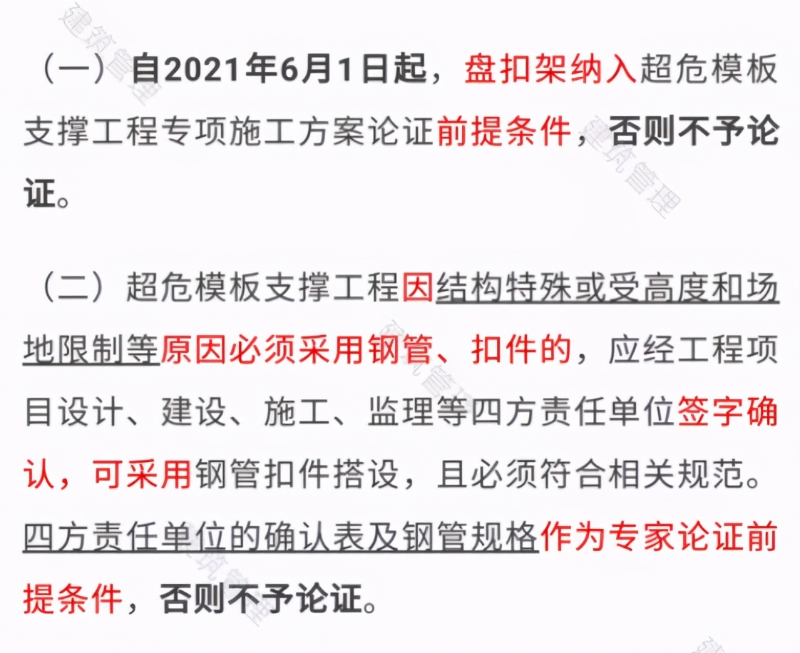 住建部：基桩人工挖孔将被限！淘汰22项施工工艺、设备和材料