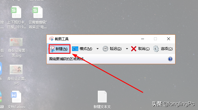 win10自帶截圖功能你掌握了吗？
