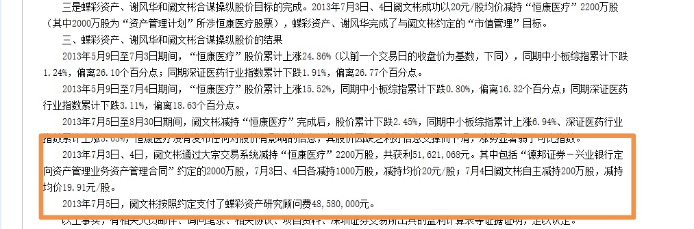 甘肃首富坠落背后：靠独一味发家，身家曾200亿，今身负巨债