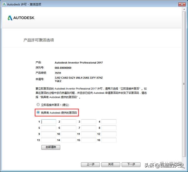 Inventor2017软件安装包以及安装教程