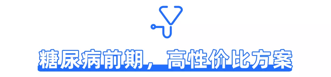 带病投保,糖尿病的患者看过来
