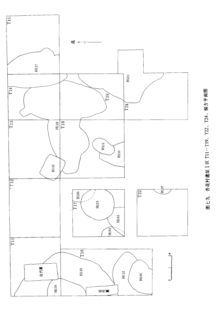 山西省汾阳市杏花村发现仰韶文化遗址