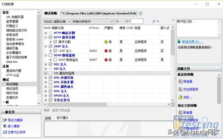 安全工具OWASP、Burp Suite、Appscan对比