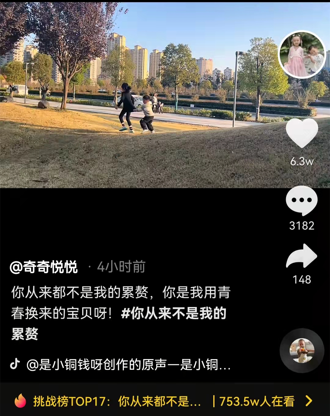 田静晒娃：孩子不是累赘，而是用青春换来的宝贝