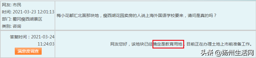 征地近500亩！扬州又将新建一所学校！在你家附近吗？