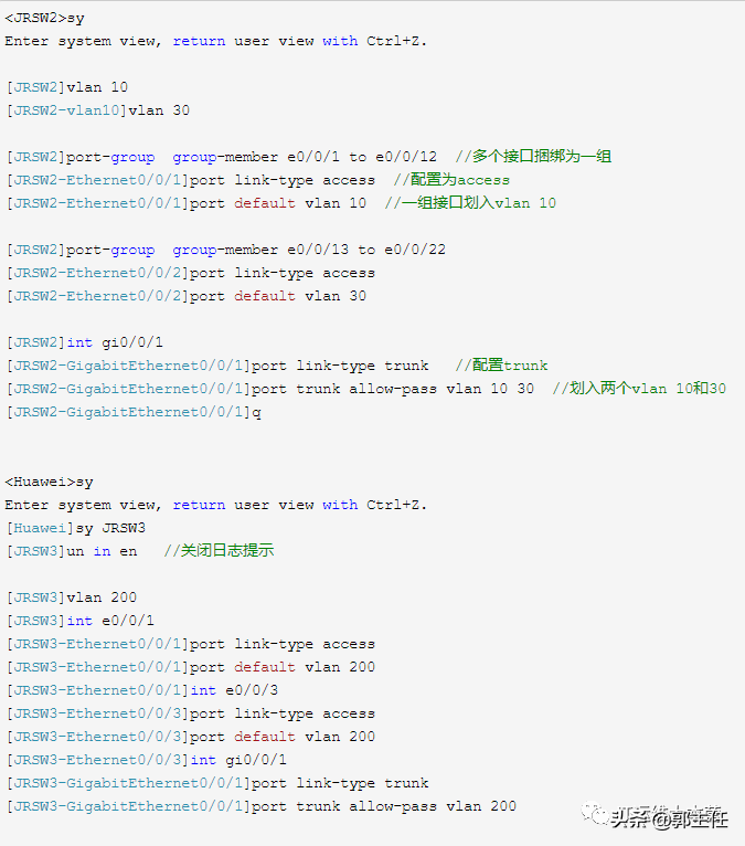 华为网络工程师认证HCNA——两层架构综合实验（详细）