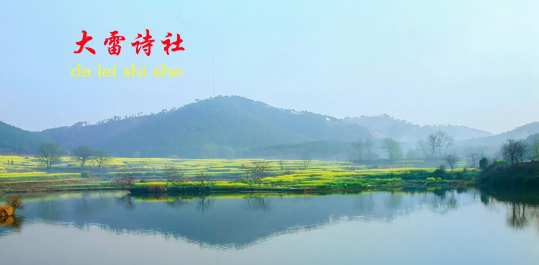 祝贺岳父大人佳作刊载《大雷诗社》微刊并祝岳父九十八岁生日快乐