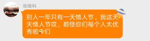 张继科diss景甜是什么节目(520最大新闻是张继科景甜分手？他俩这些小细节不得不让人多想啊)