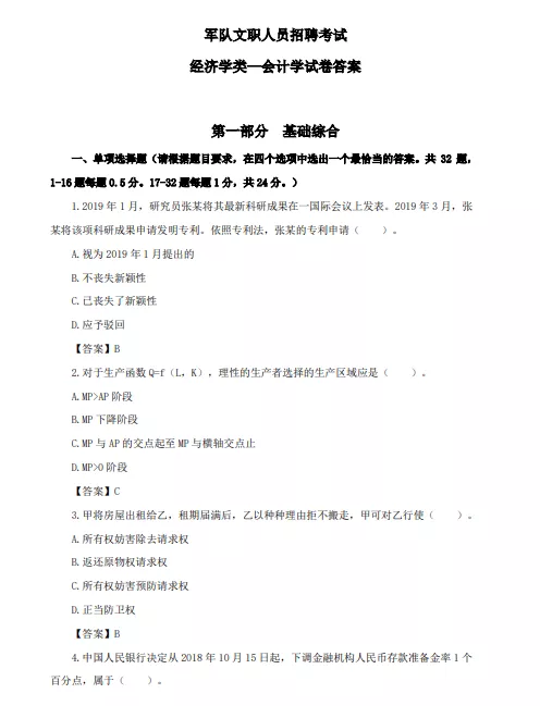 热搜！军队文职招审计/会计，工资9000，大专可报，工资待遇一流