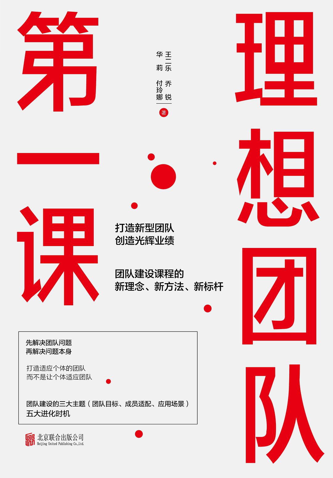 团队协作显力量，临时领队展风采