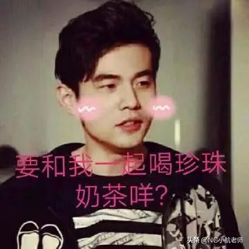 假期第一考：请问，“奶茶”用英语该怎么说？
