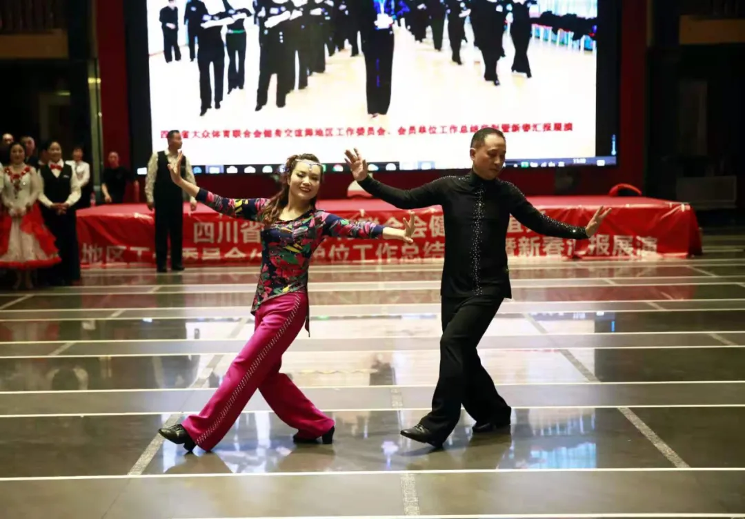 四川省健身交谊舞地区工作委员会及会员单位新春汇报展演活动