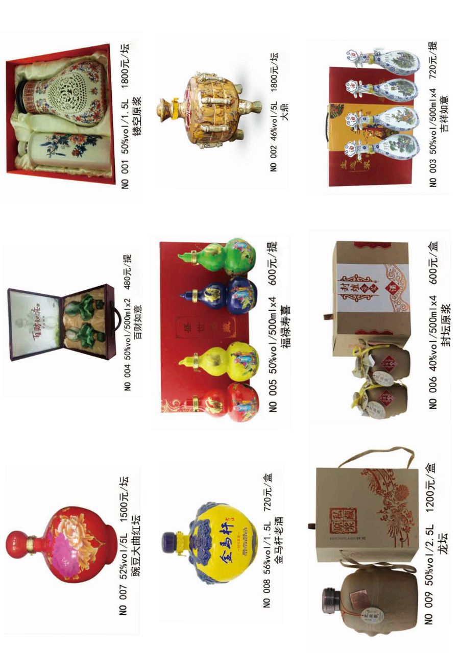 宁河源酒业有限公司是什么样的模式诚招全国代理商2020年1月22日