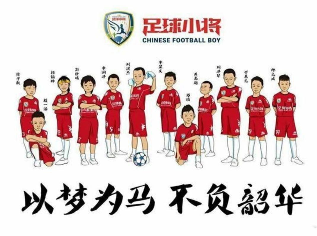 为什么叫2034杯(董路的“社会责任感”)