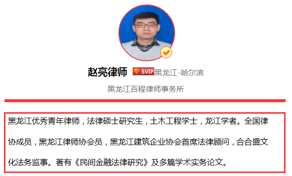 赵亮律师：为知识产权进步贡献力量