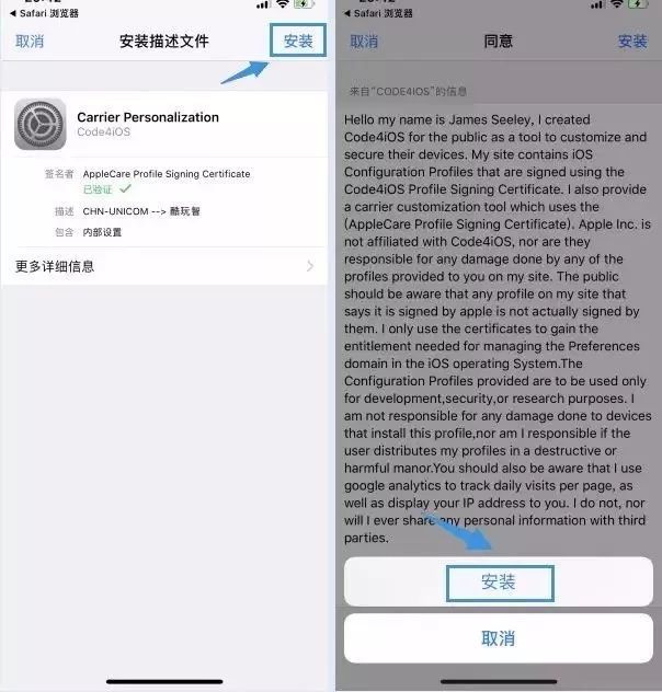 自定义运营商名称，Iphone安卓手机都可以，一步搞定无需越狱！