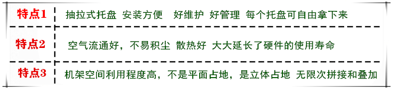 专为X79双路主板生的工作室机架，游戏集中机房电脑托盘支架