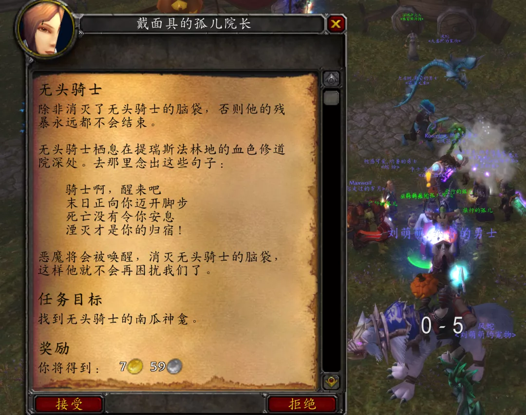 魔兽世界怀旧服:万圣节BUFF可叠加,做任务能多召唤1次无头骑士
