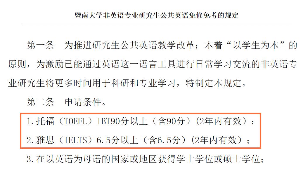 这些理由，让我决定在进入大学前考雅思