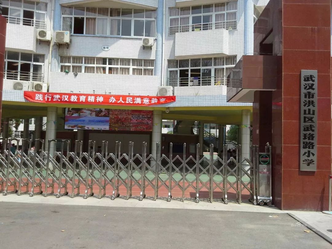 武汉人挤破头都想进的十七所小学