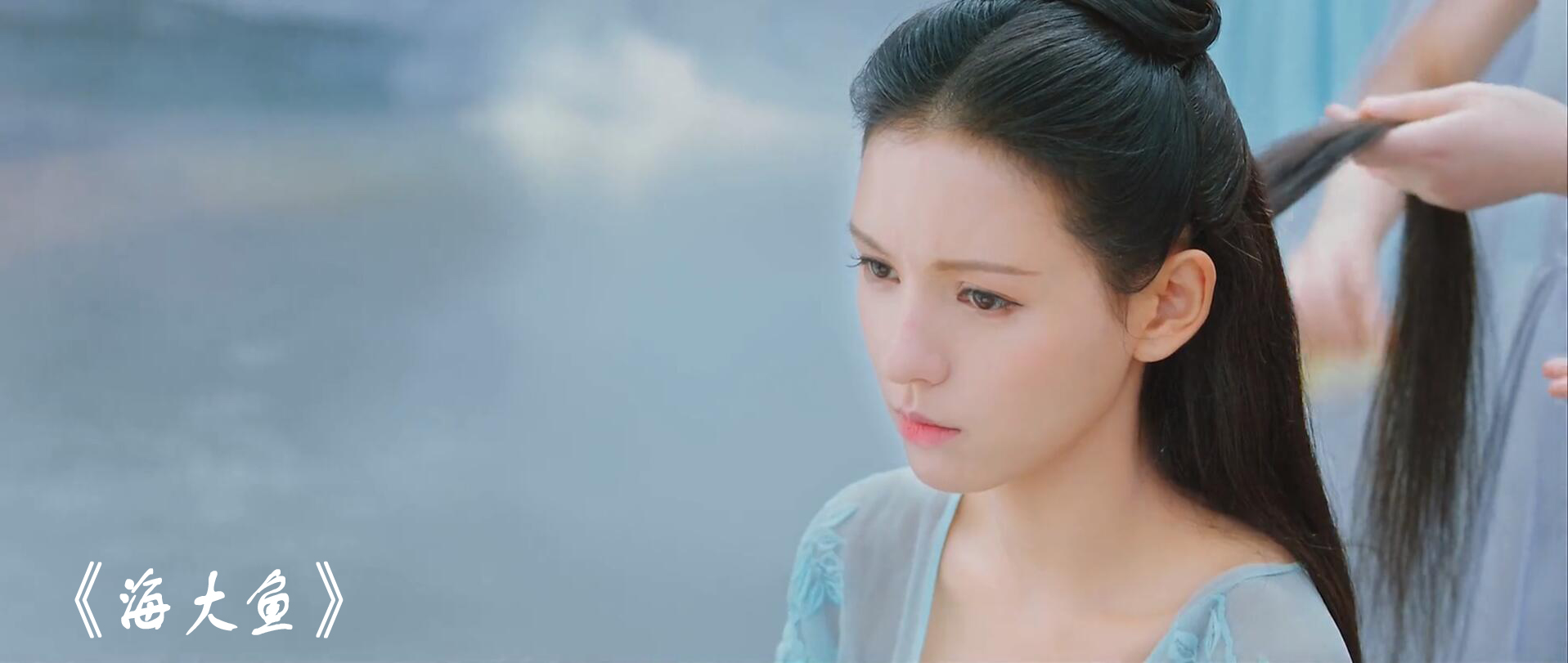 《海大鱼》#一个自己绿自己可拿满分的鱼妖#人鱼虐恋