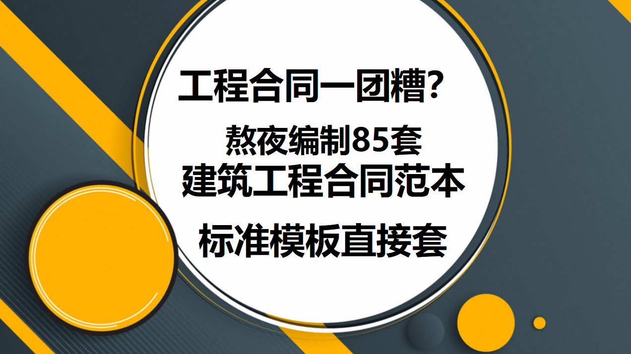 建设工程合同范本,建设工程合同范本工程施工合同范本
